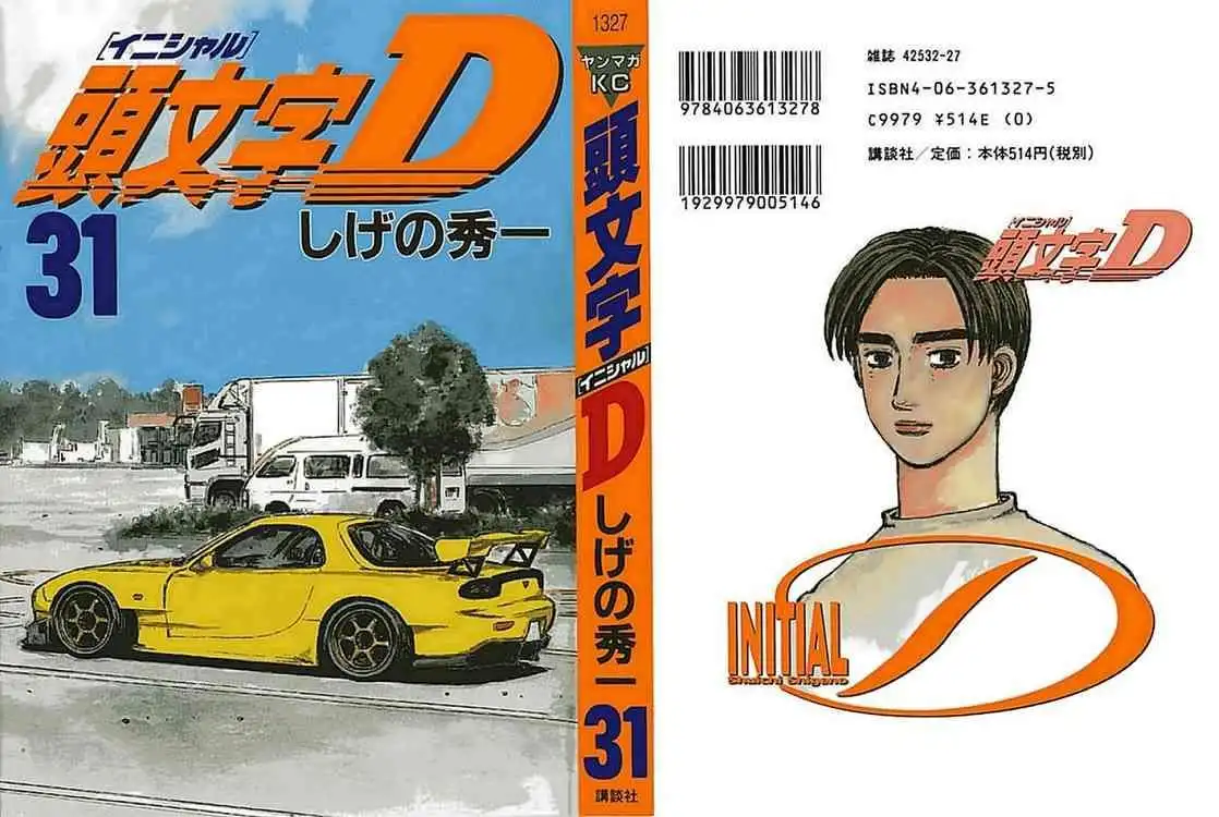 Initial D Chapter 405 1